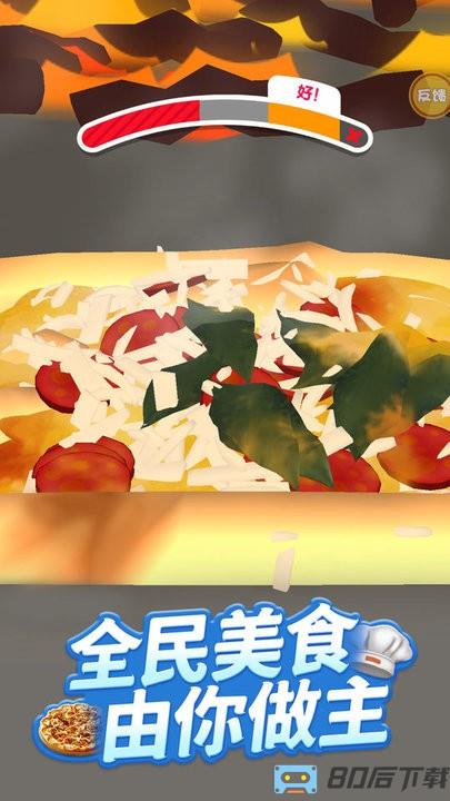 全民美食街官方版