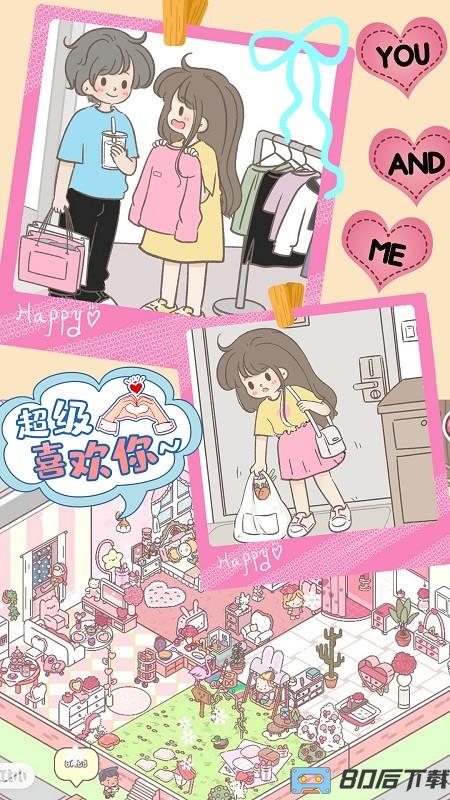 心动女友小家游戏
