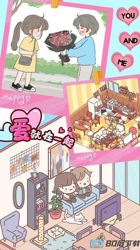心动女友小家游戏
