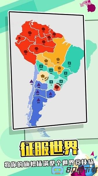 堡垒对抗赛