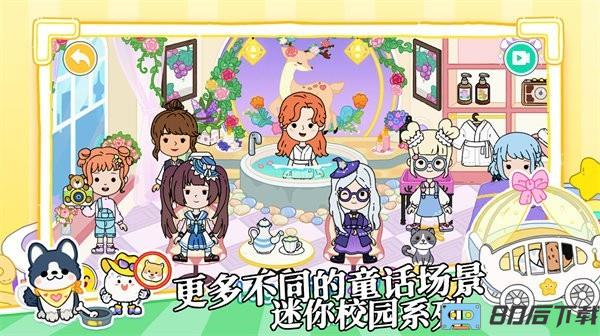 迷你校园童话生活