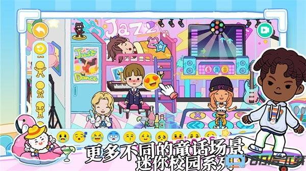 迷你校园童话生活