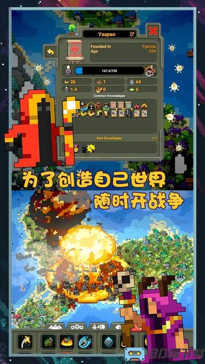 像素世界图片编辑