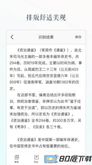 文字识别