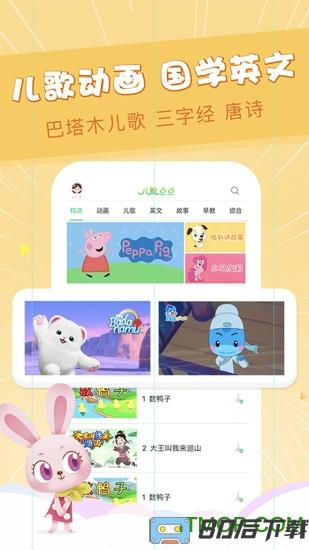 儿歌点点2023最新版
