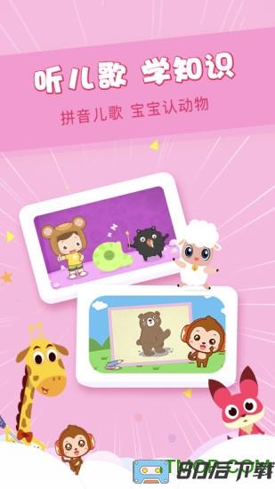 儿歌点点2023最新版