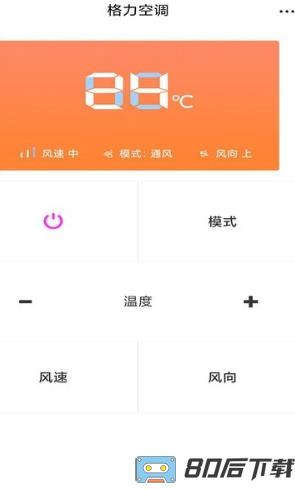 空调万能遥控器通用软件