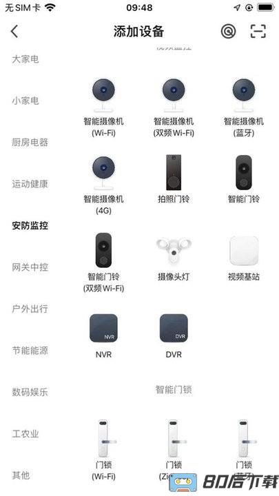 摩帝亚智享智能app