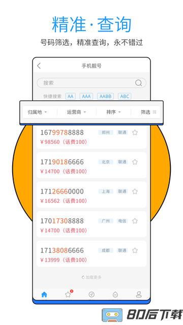 号令天下最新版