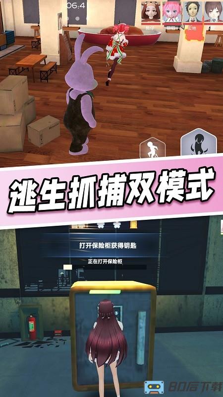 樱花学园躲猫猫游戏