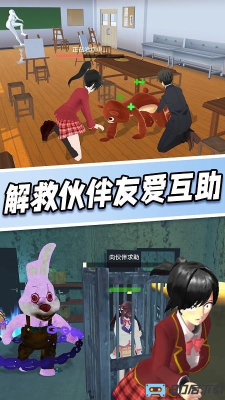 樱花学园躲猫猫游戏