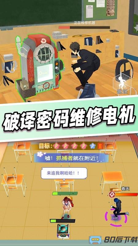 樱花学园躲猫猫游戏