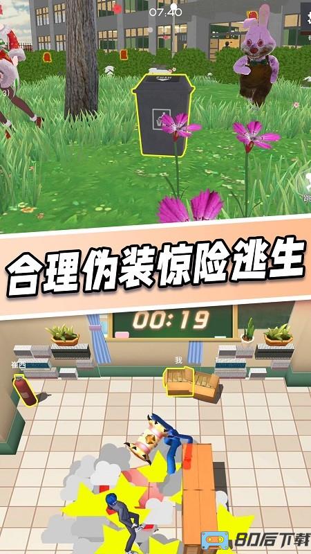 樱花学园躲猫猫游戏