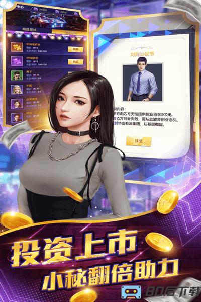 星之守护九游版