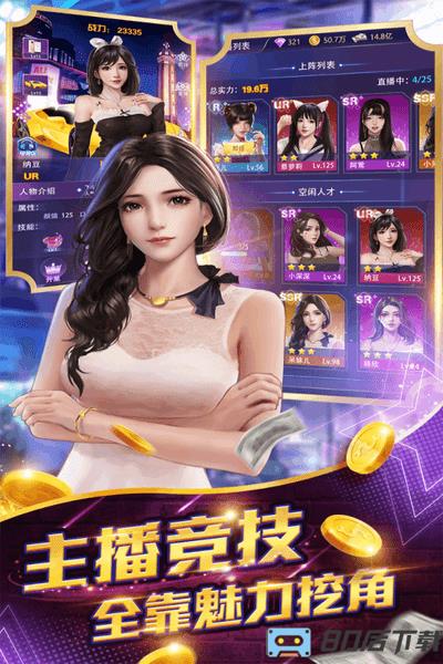 星之守护九游版