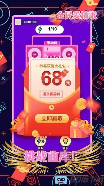全民爱猜歌正版