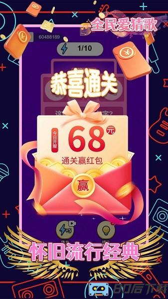 全民爱猜歌正版