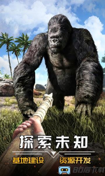蛮荒进化生存游戏