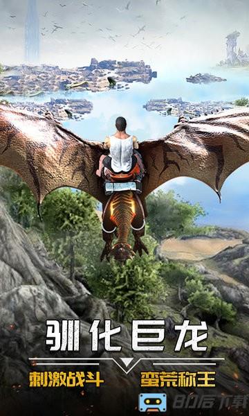蛮荒进化生存游戏
