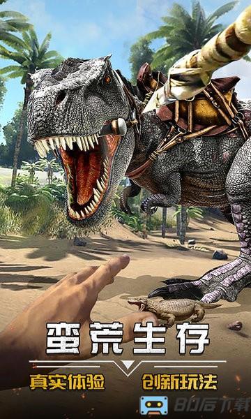 蛮荒进化生存游戏