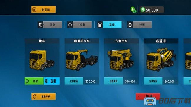挖掘机开车模拟器游戏