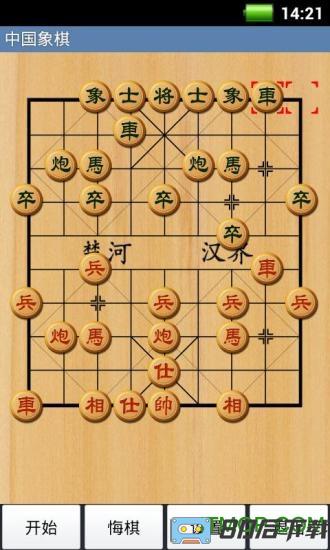 经典中国象棋单机版