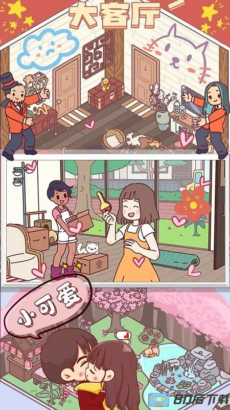 迷你小小之旅手游