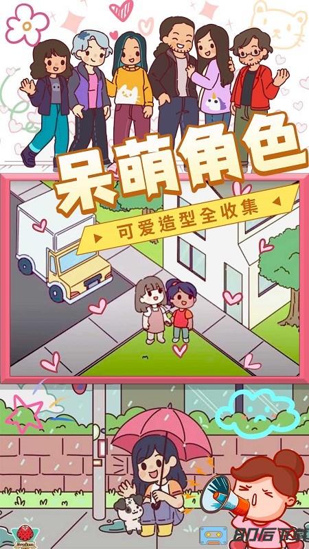 迷你小小之旅手游
