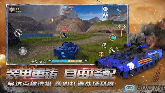 真实坦克模拟驾驶游戏