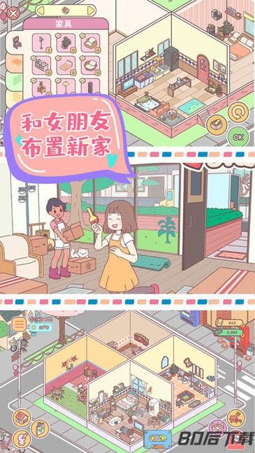 心动小屋游戏