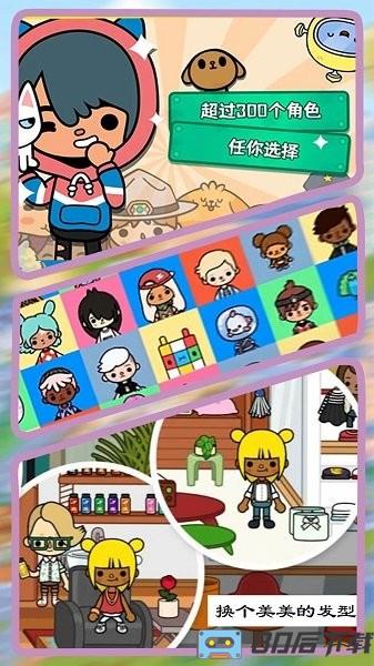 米加迷你小世界游戏