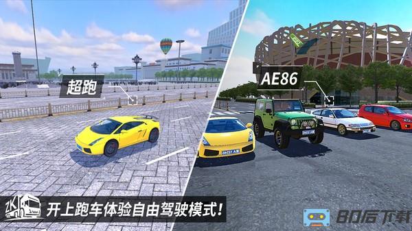 中卡之星遨游模拟器下载