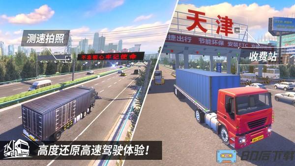 中卡之星遨游模拟器官方版