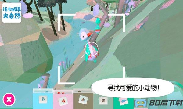 托卡城镇大自然中文版