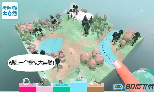 托卡城镇大自然中文版