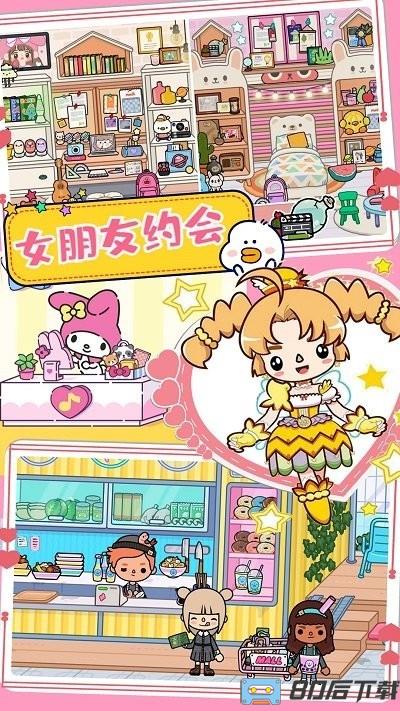 迷你托卡小镇小家游戏