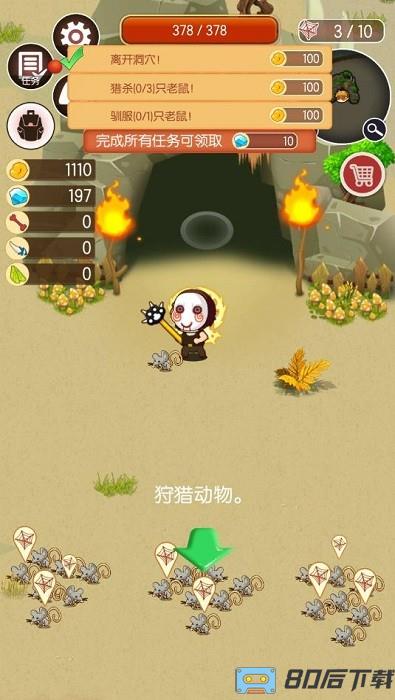 动物森林游戏中文版