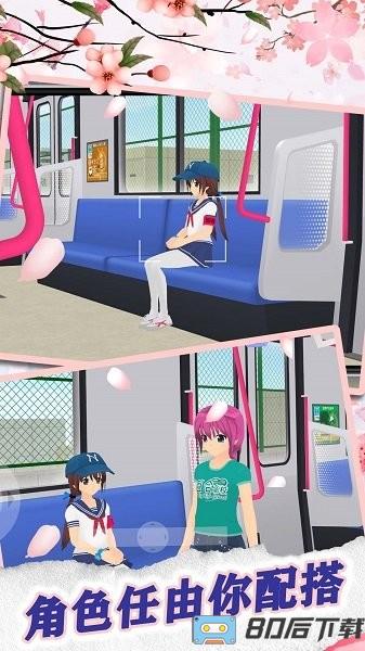 模拟人生高校游戏