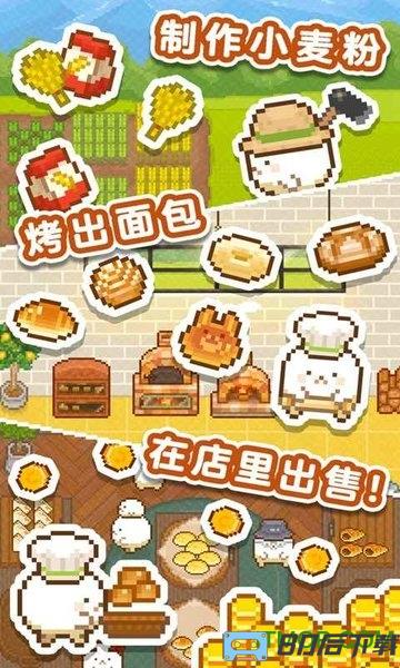 妖精面包房汉化版