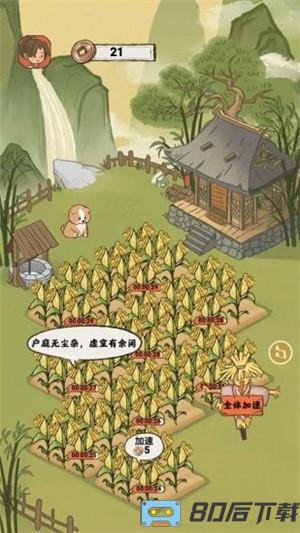 悠然人生下载