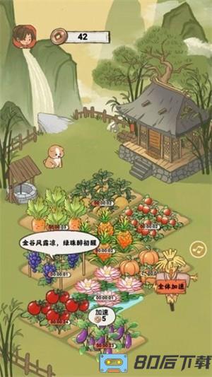 悠然人生官方正版