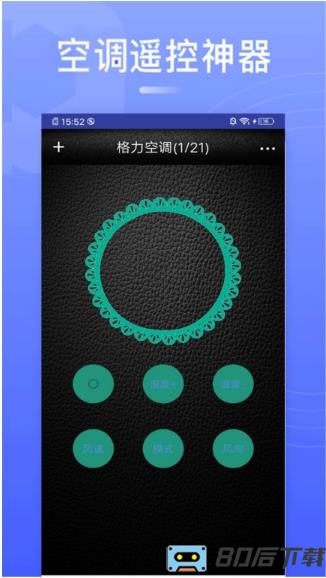 智能空调万能遥控器管家app(改名万能遥控电视)