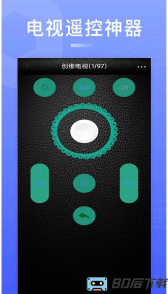 智能空调万能遥控器管家app(改名万能遥控电视)