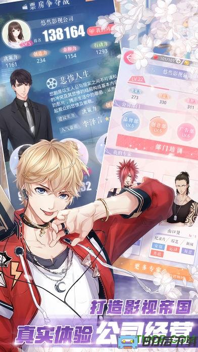 TapTap恋与制作人手游