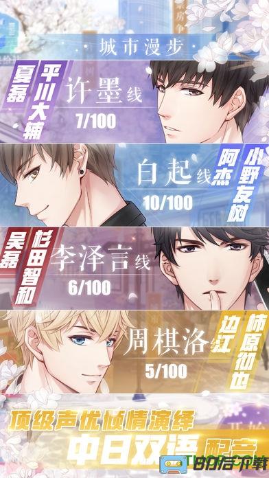 TapTap恋与制作人手游