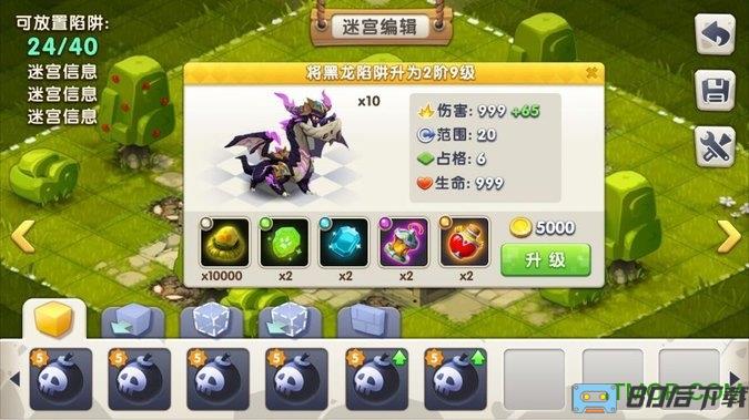 迷宫战争游戏