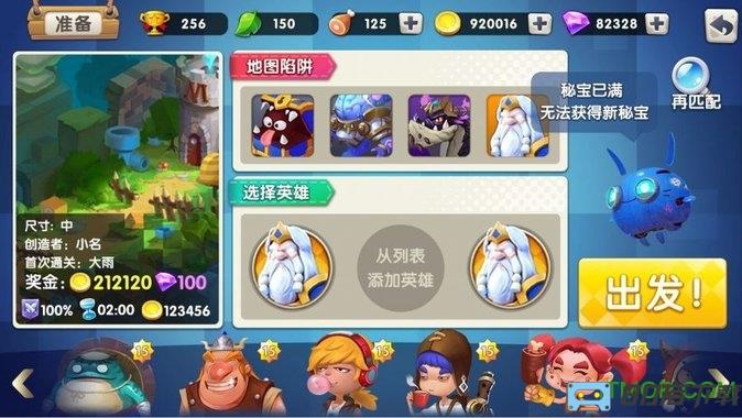 迷宫战争游戏