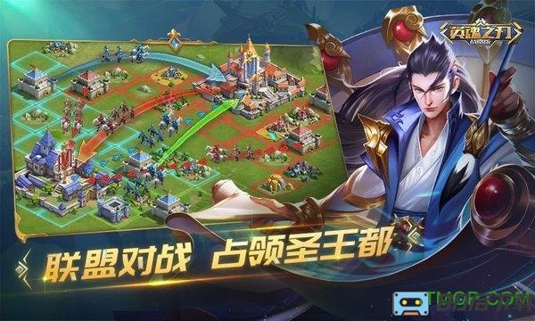 英魂之刃战略版九游版