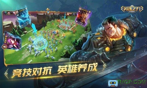 英魂之刃战略版九游手游