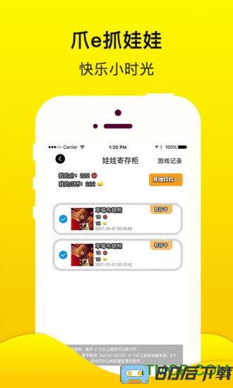 爪e玩偶软件